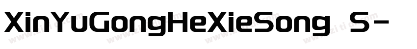 XinYuGongHeXieSong S字体转换